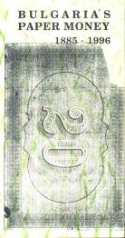 BULGARIA`S PAPER MONEY 1885-1996